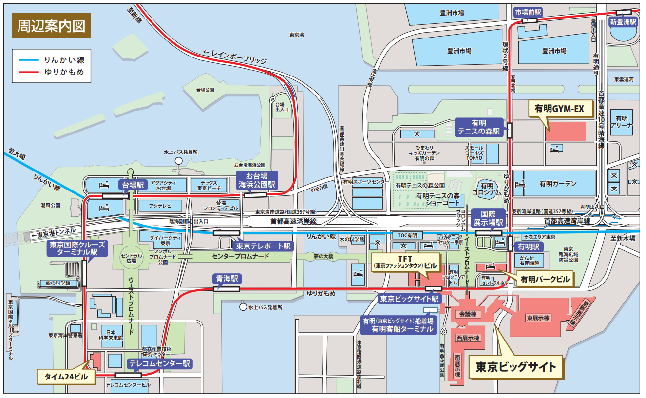 2023東京水道展