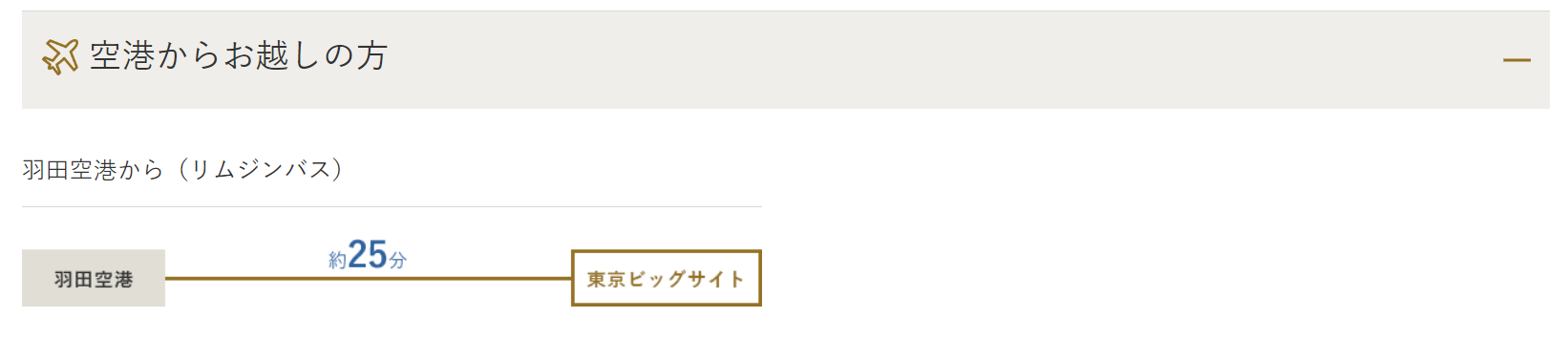 2023東京水道展