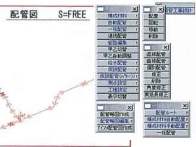 設計積算システム写真名