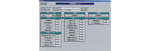 設計積算システム写真名