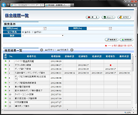 保全業務進捗管理２