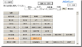 リスク管理１